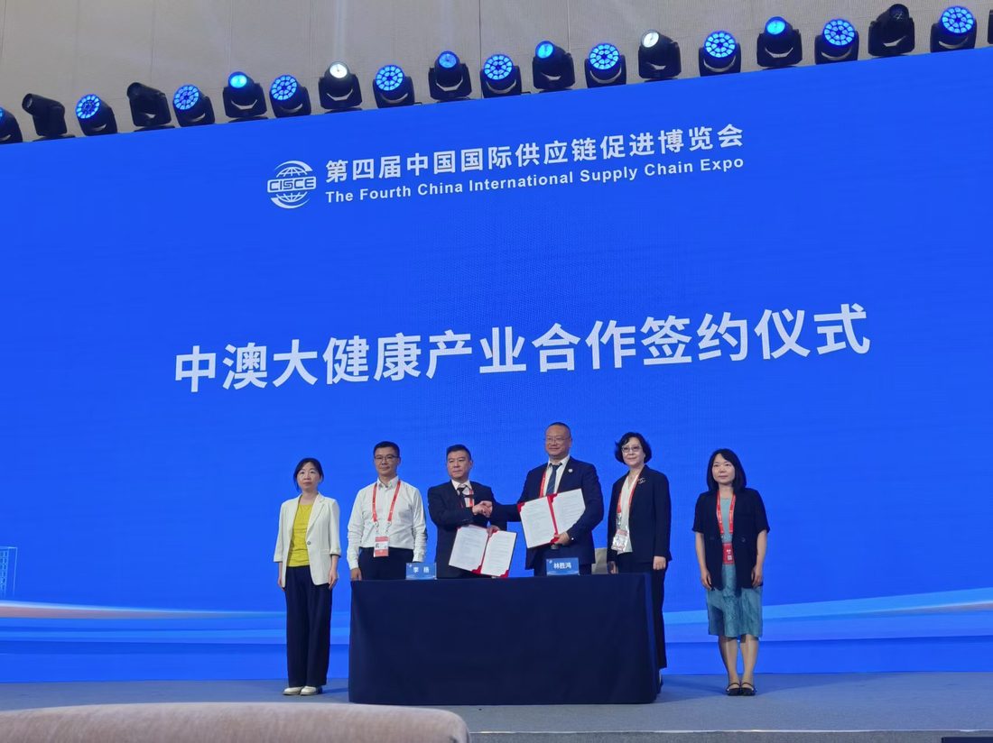 Signing of the China-Australia health industry cooperation framework at CISCE 2026
